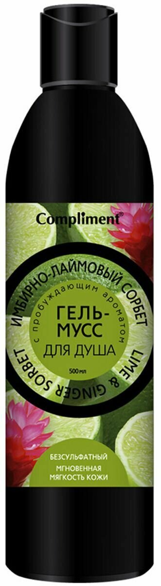 Compliment Гель-мусс для душа Имбирно-лаймовый сорбет, 500 мл /