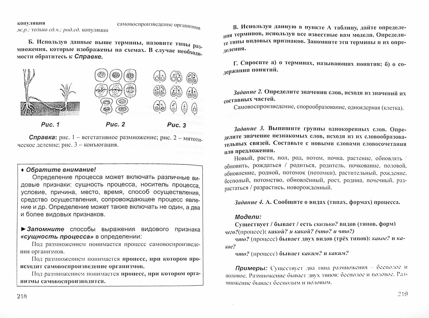 Говорим о медицине по-русски (II сертификационный уровень владения русским языком как иностранным) - фото №4