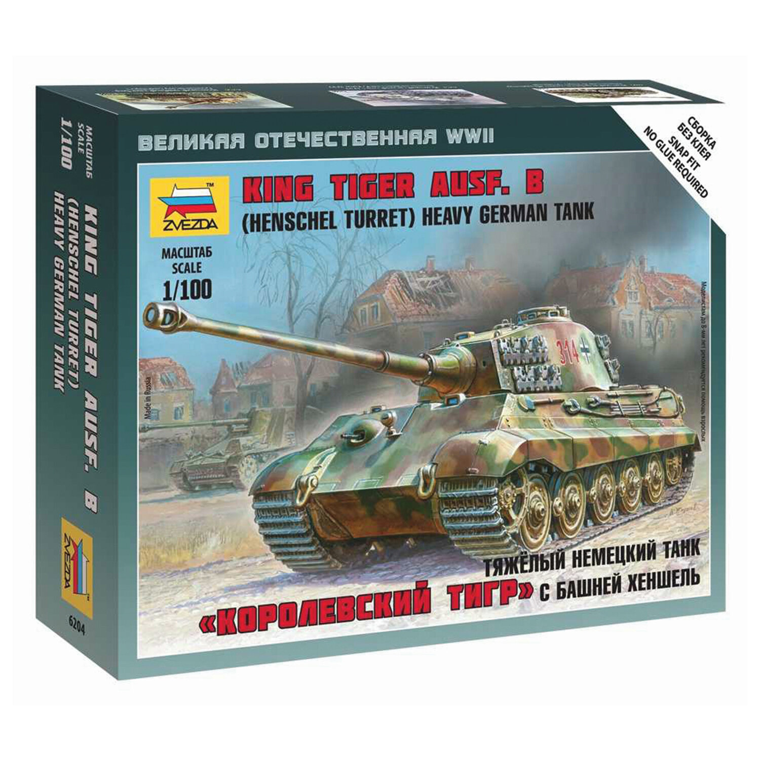 Сборная модель Звезда Тяжелый немецкий танк Королевский Тигр с башней Хеншель, 1/100 6204