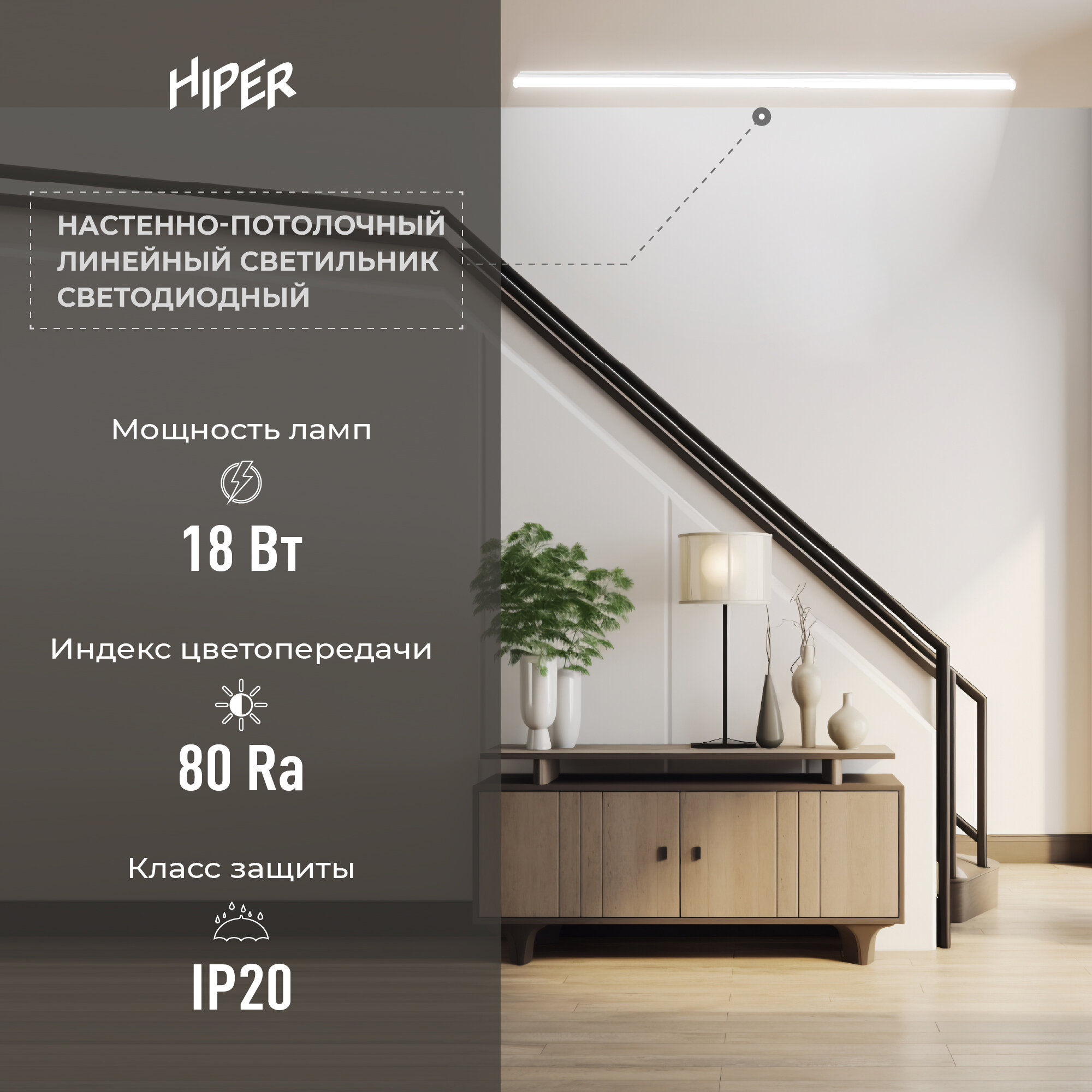 Мебельный светодиодный светильник Hiper H958-4 - фотография № 4