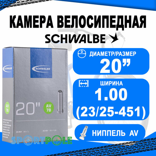 Камера 20 авто 05-10416290 20x1.00 AV7B 23/25-451 IB AGV 40mm. SCHWALBE