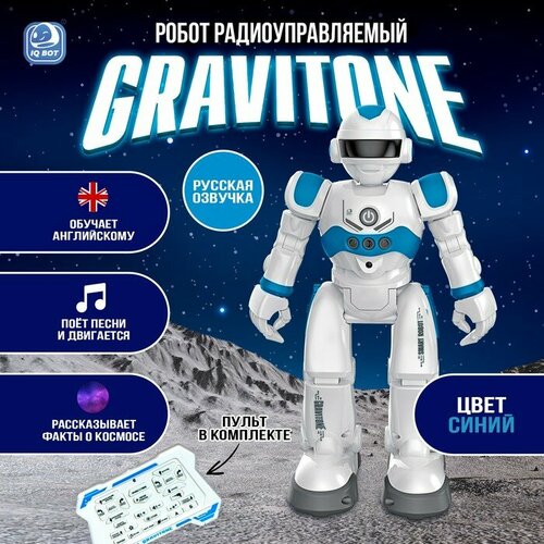 Робот радиоуправляемый IQ BOT GRAVITONE, русское озвучивание, цвет синий