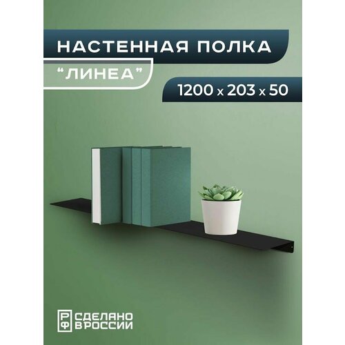 Полка настенная металлическая 