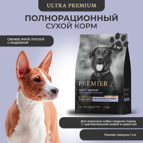 Сухой корм для собак Premier Dog Salmon&Turkey Adult Medium Свежее филе лосося с индейкой 3кг