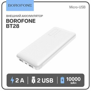 Borofone Внешний аккумулятор Borofone BT28, 10000 мАч, 2хUSB, 2 А, белый