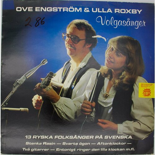 Виниловая пластинка Ove Engstr m & Ulla Roxby - Volgas nger