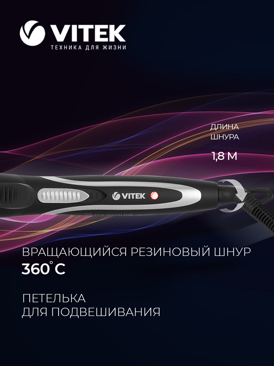 Электрощипцы Metropolis VITEK VT-2381