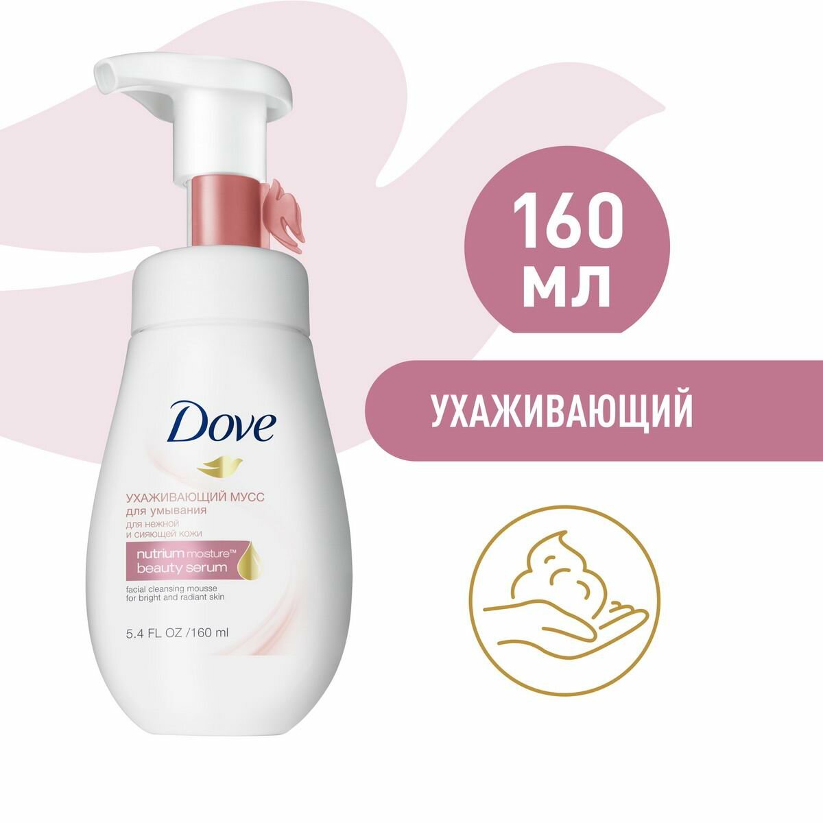 Мусс Dove Ухаживающий 160мл 8714100729922