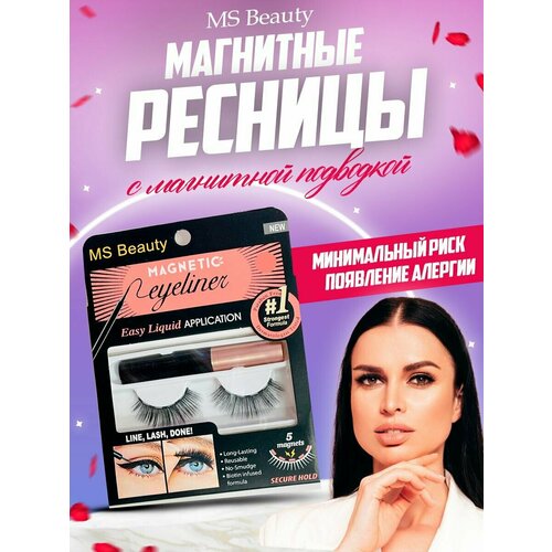 Накладные магнитные ресницы с подводкой 230₽