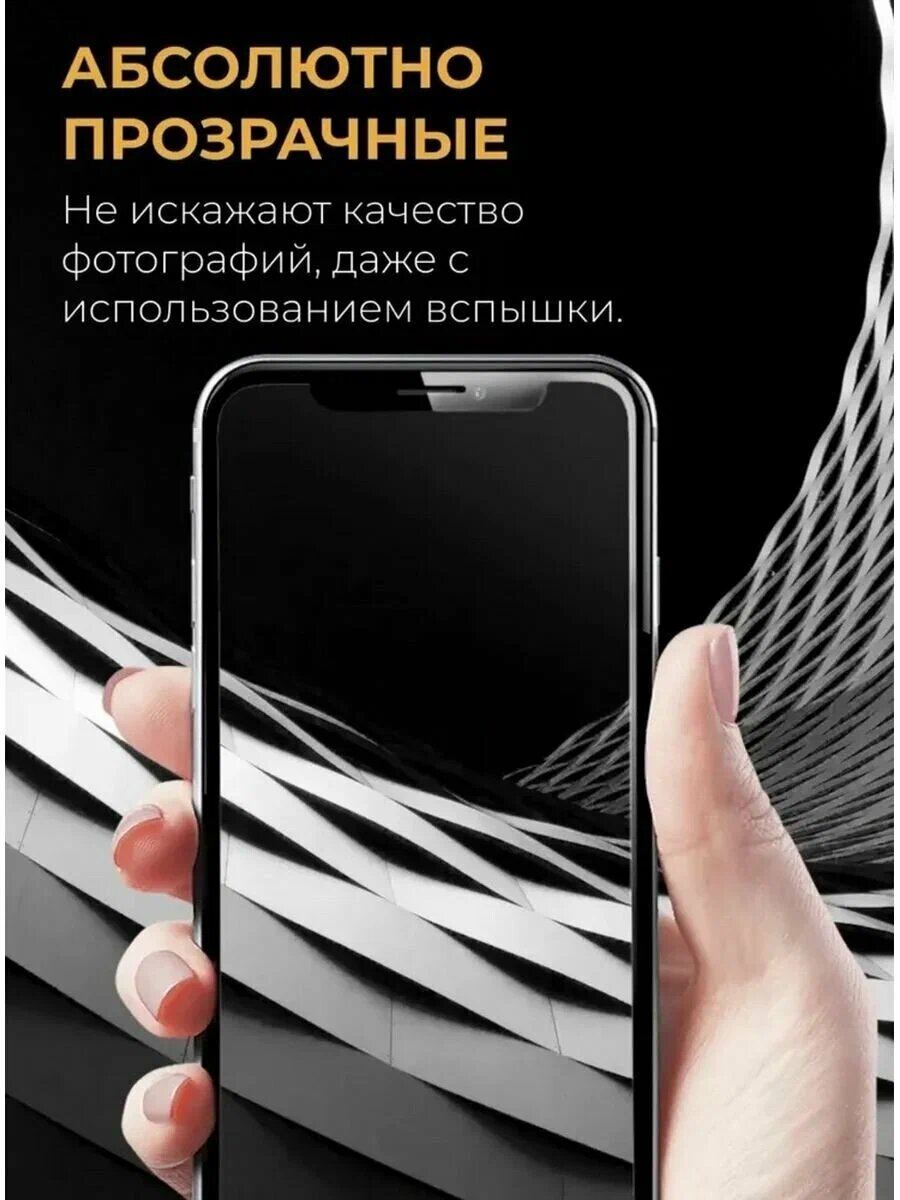 Защитные линзы (cтекло)для камеры Apple iPhone 15 Pro/Pro Max (Черный). 15 про макс. 3 шт в упаковке — фото 1