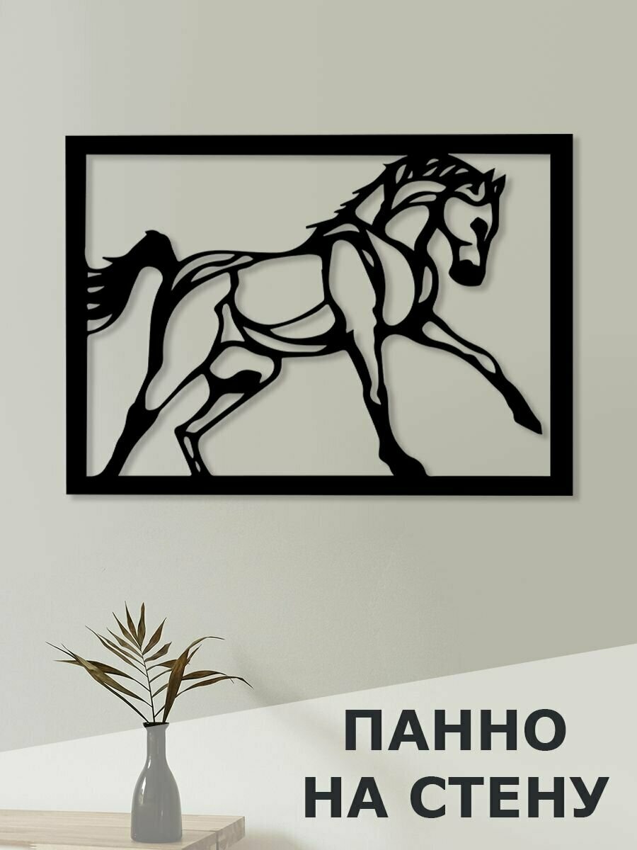 Панно на стену для интерьера, наклейка из дерева, картина декор для дома и уюта " Конь "
