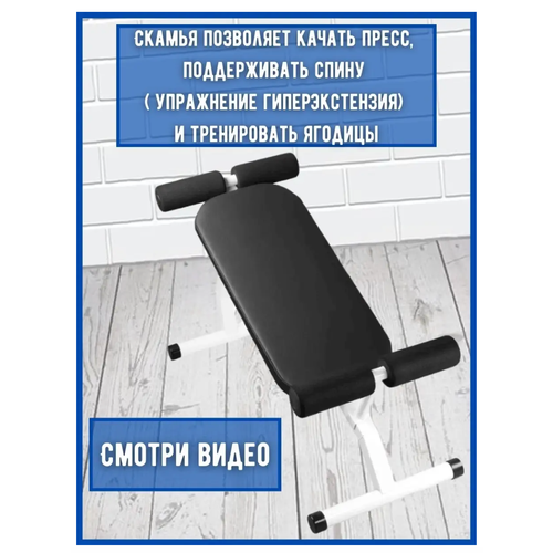 пресс скамья bronze gym pl 1720 Скамья 2в1. Пресс + Гиперэкстензия