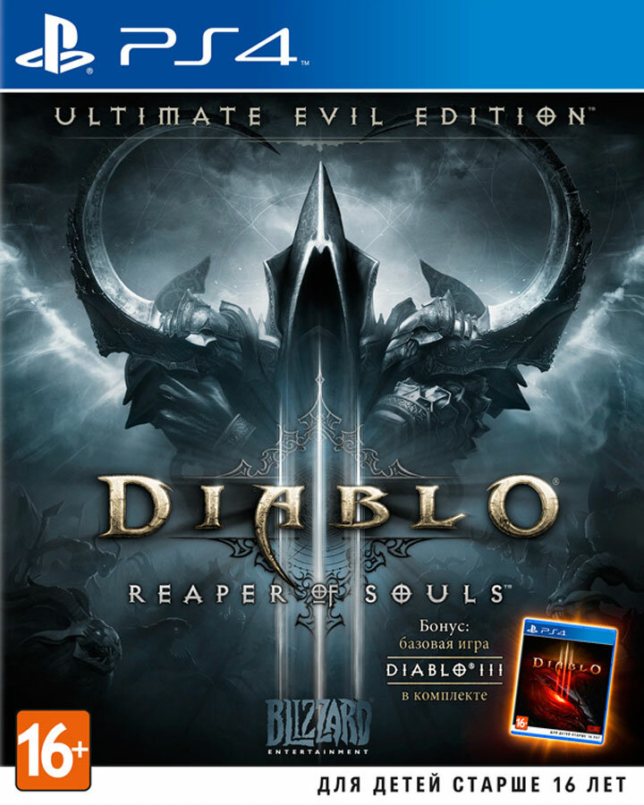 Diablo III: Reaper of Souls. Ultimate Evil Edition (PS4)
