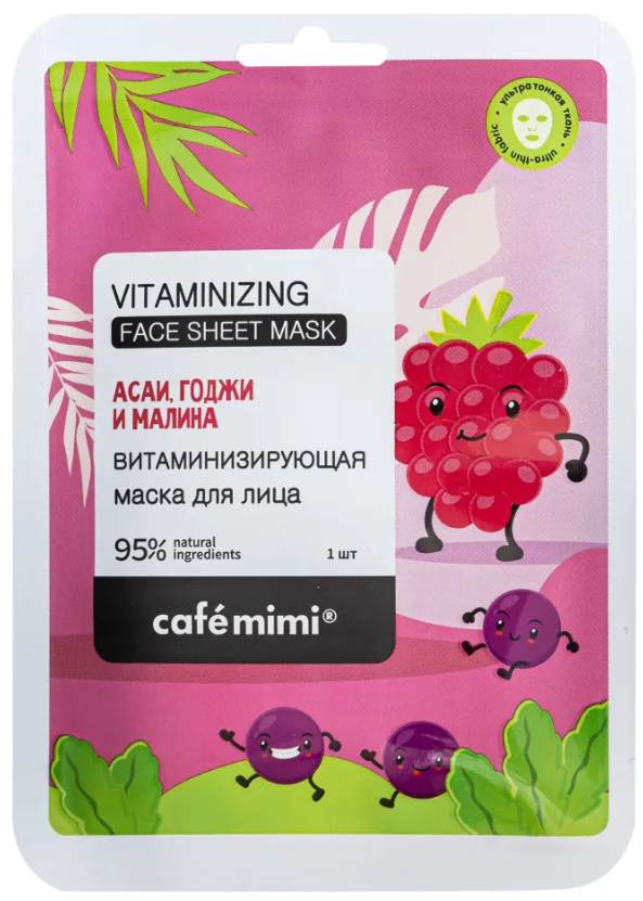 CAFÉ MIMI, Тканевая маска для лица, Витаминизирующая, Асаи, годжи и малина, 21 г