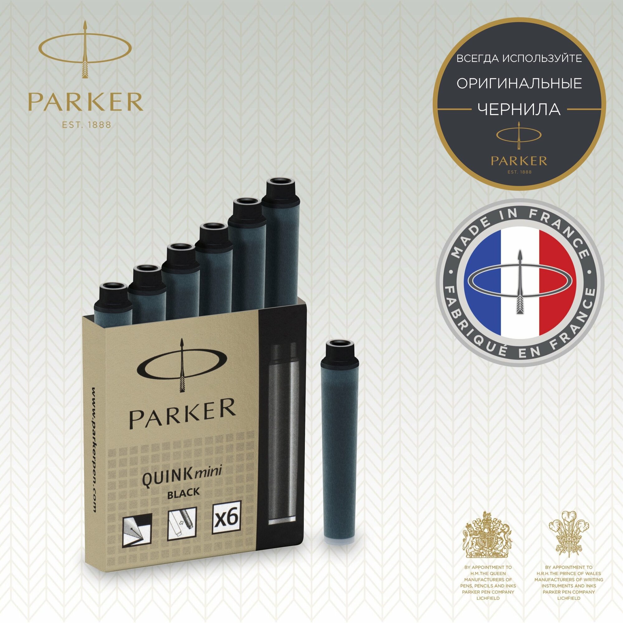 Картридж (чернила) PARKER (Паркер) Quink mini черный 6 шт в упаковке