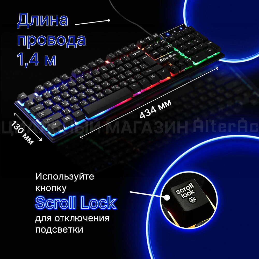 Проводная клавиатура игровая Alteracs K002-GLC