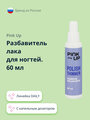 Разбавитель лака для ногтей PINK UP DAILY 60 мл