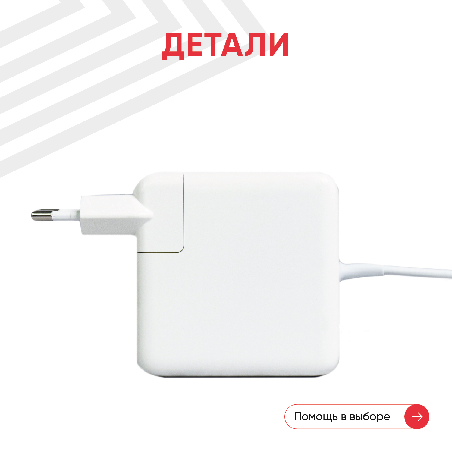 Зарядное устройство (блок питания/зарядка) для ноутбука Apple A1278, A1342, A1237, A1369, A1370, 16.5В, 3.65А, 60Вт, MagSafe — фото 3