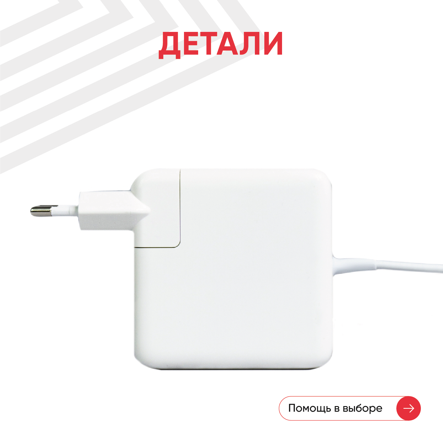 Зарядное устройство (блок питания/зарядка) для ноутбука Apple A1278 A1342 A1237 A1369 A1370 165В 365А 60Вт MagSafe