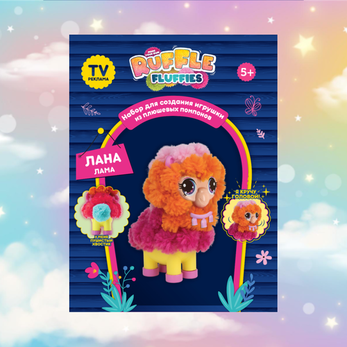 Мягкая игрушка Ruffle Fluffies набор для создания лама Лана оранжевый 27 см