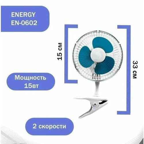 Вентилятор настольный белый 350000₽