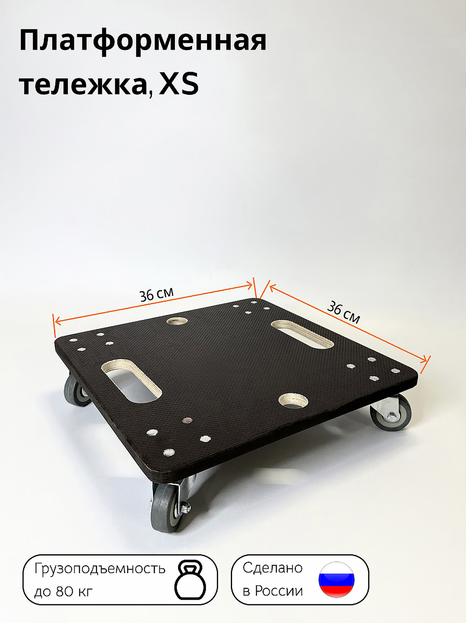 фото Тележка грузовая платформенная "Тележкин" L-125, до 350 кг (780*580 мм)