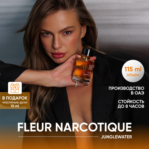 Духи Fleur Narcotique / Парфюмерная вода Флер наркотик 115 мл, JungleWater духи масляные по мотивам fleur narcotique флер наркотик парфюм женские мужские