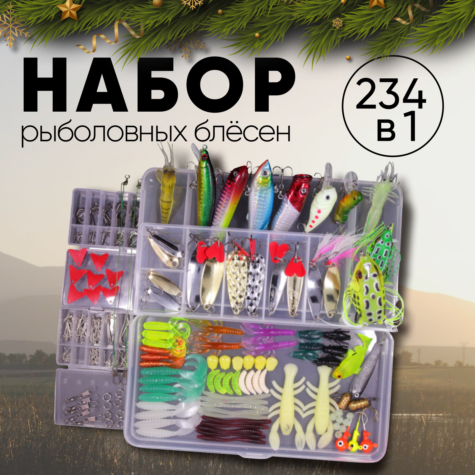 Набор для рыбалки 234 в 1 цвета микс 20х10х45 cм Рыбиста RB-SET-10