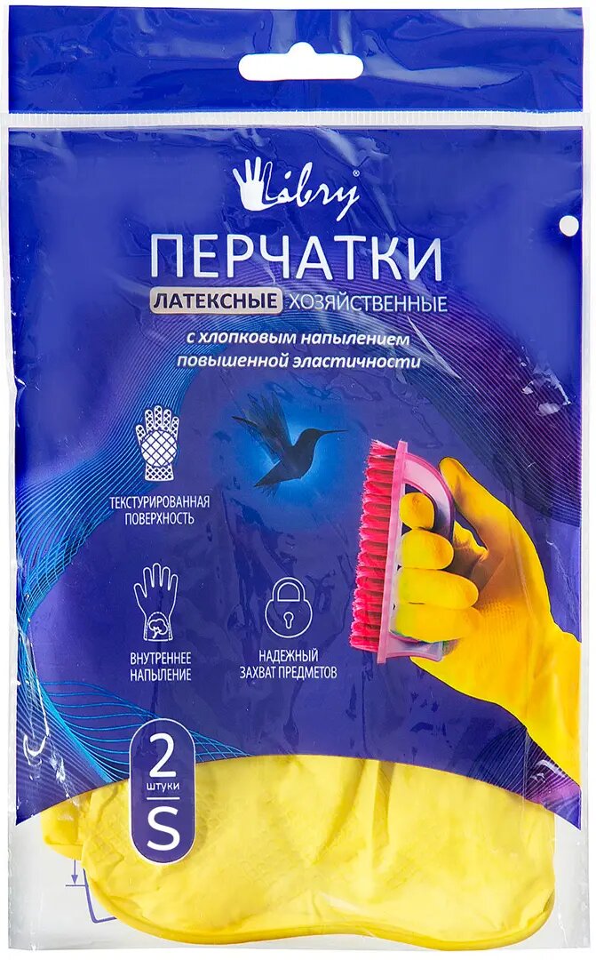 Перчатки латексные Gloves Libry размер 7 / S с защитой от скольжения