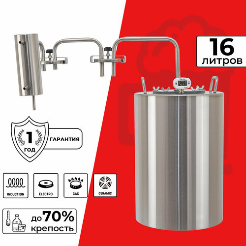 Дистиллятор бытовой Кама Про 16 л 1179000₽