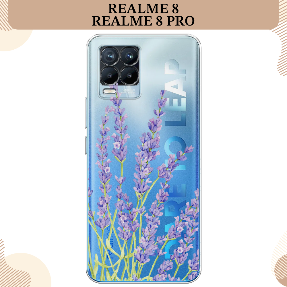 Силиконовый чехол "Лавандовые стебли" на Oppo Realme 8/8 Pro / Реалми 8/8 Про, прозрачный