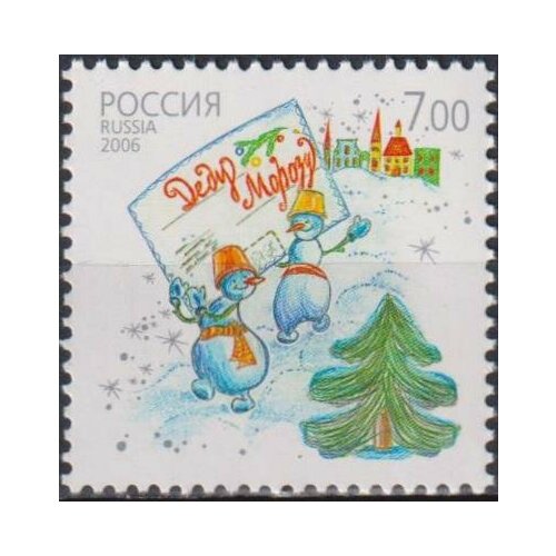 Почтовые марки Россия 2006г. Почтовая марка Деда Мороза Новый год MNH