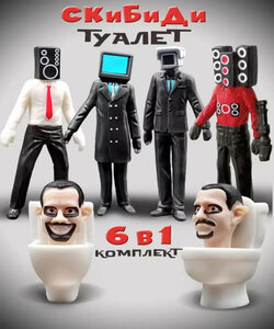 Трендовые фигурки Скибиди туалеты 6 в 1 SKIBIDI TOILETS