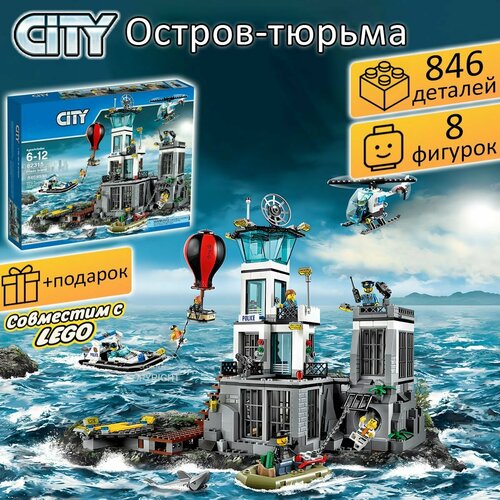 Конструктор Сити Остров-тюрьма, 846 деталей, CITY / детский набор ситис / игрушки для детей конструктор сити остров тюрьма 82315