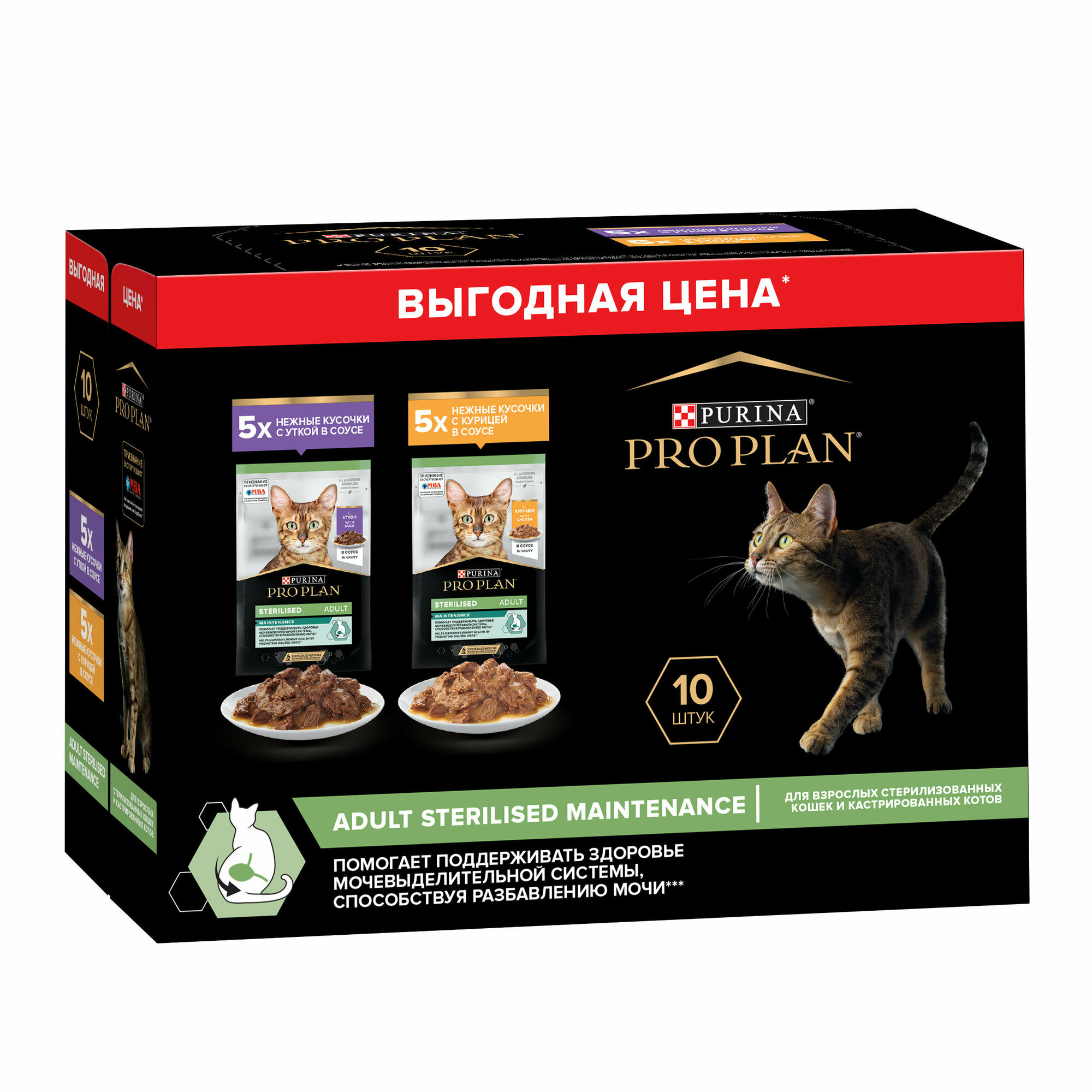 Pro Plan Nutrisavour Sterilised набор паучей для стерилизованных кошек и котов Курица и утка, 85 г. (10 шт.) — фото 1