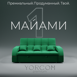 Модульный диван, Майами-1 , диван, диван-кровать, Зеленый, механизм Венеция, Велютта люкс 33