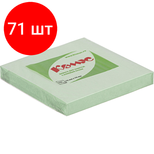 Комплект 71 штук, Стикеры комус с клеев. краем 76х76 салатовый 100л