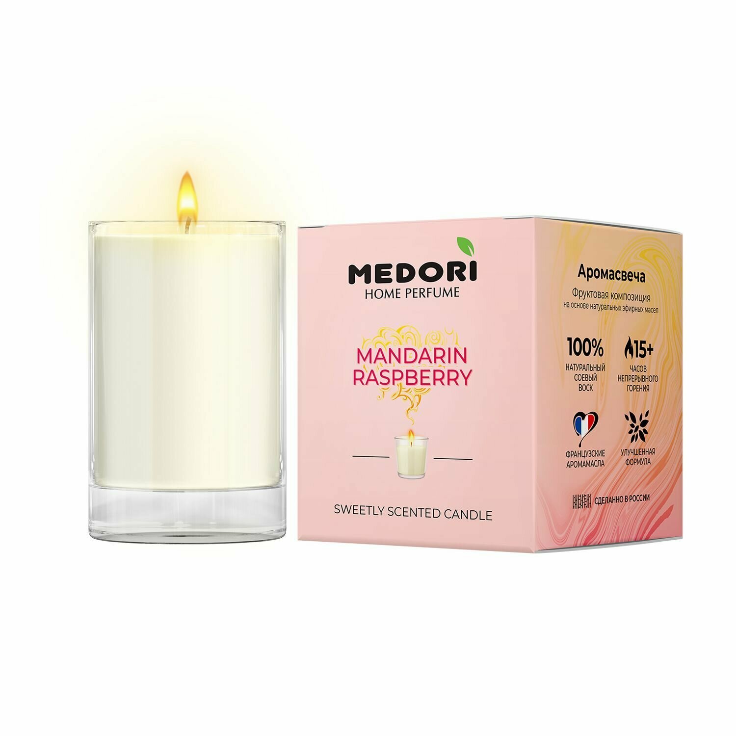 Свеча ароматическая для дома Medori Mandarin & Raspberry парфюмированная, декоративная с запахом в стеклянном стакане, из соевого воска для украшения интерьера