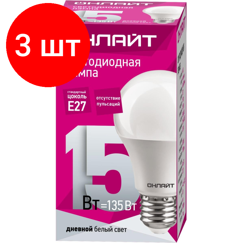 Комплект 3 штук, Лампа светодиодная онлайт OLL-A60-15-230-6.5K-E27 15Вт Е27 6500К 61151