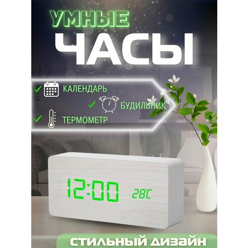 Часы настольные электронные