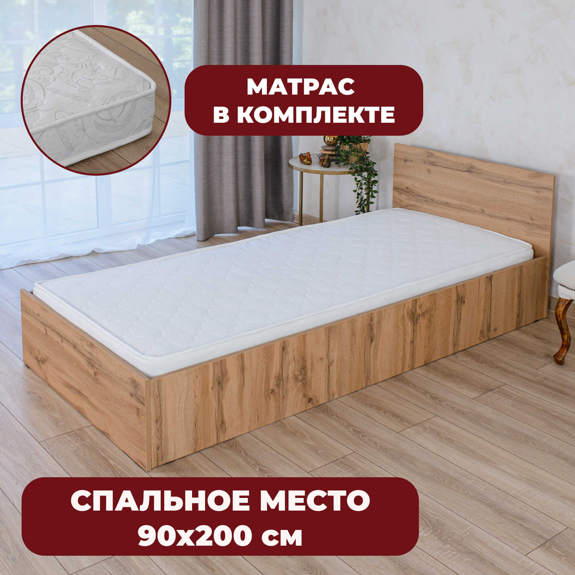 Односпальная кровать Парма с матрасом Софт, 90х200 см