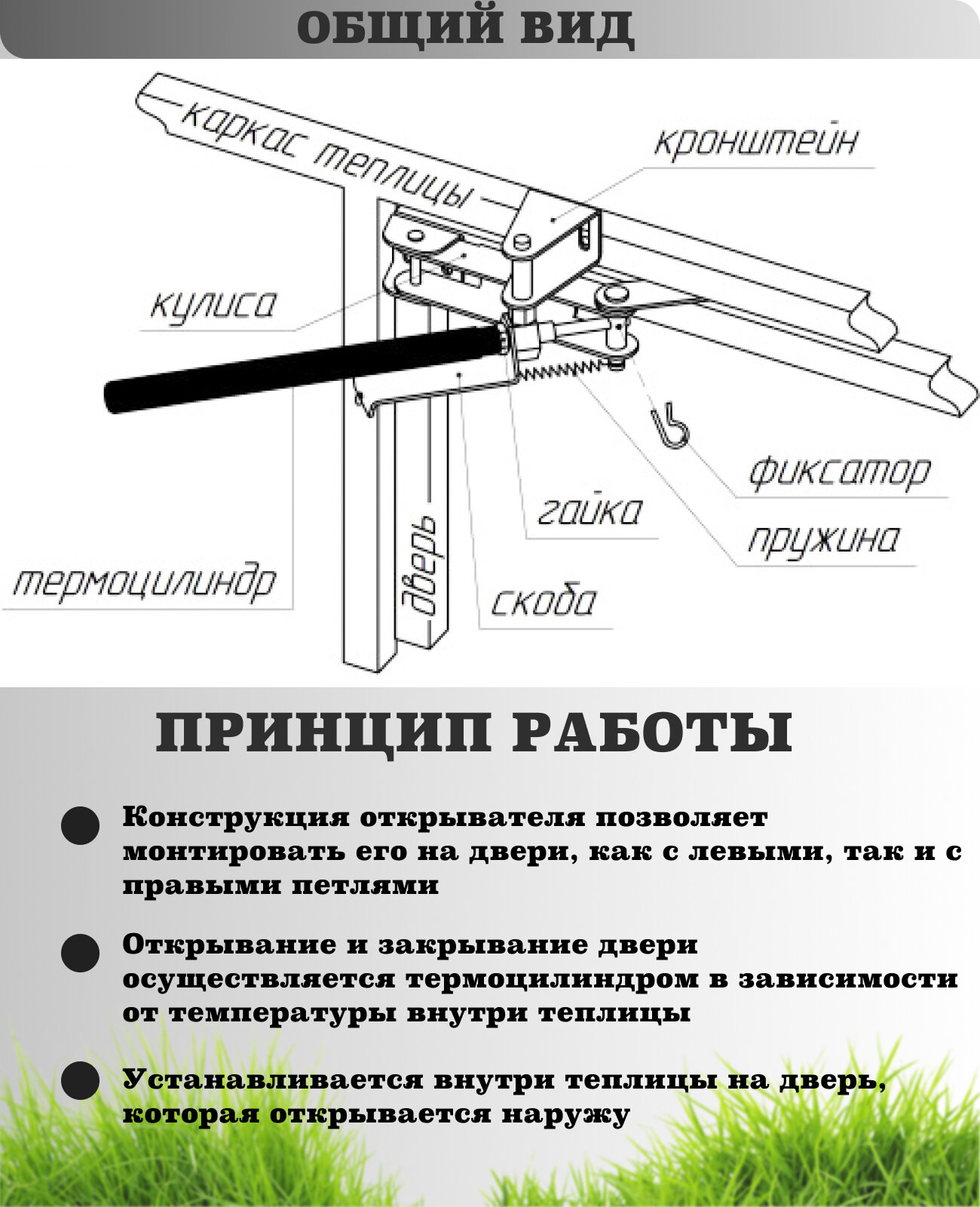 Термопривод для теплиц проветриватель автомат открыватель - фотография № 5