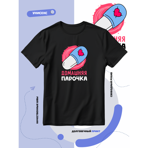 фото Футболка домашняя парочка с тапком и сердцем, размер l, черный smail-p