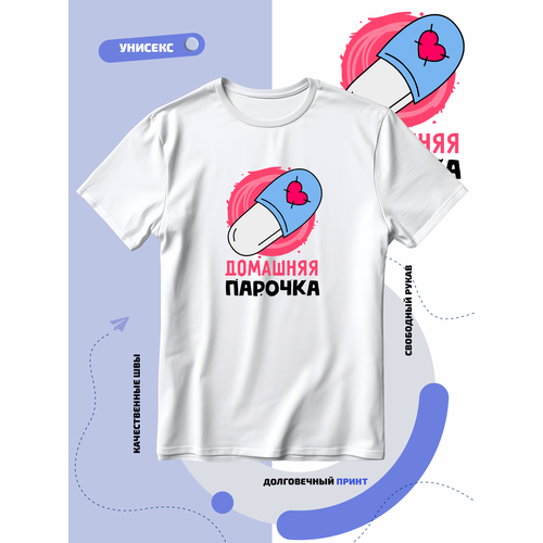 фото Футболка домашняя парочка с тапком и сердцем, размер l, белый smail-p