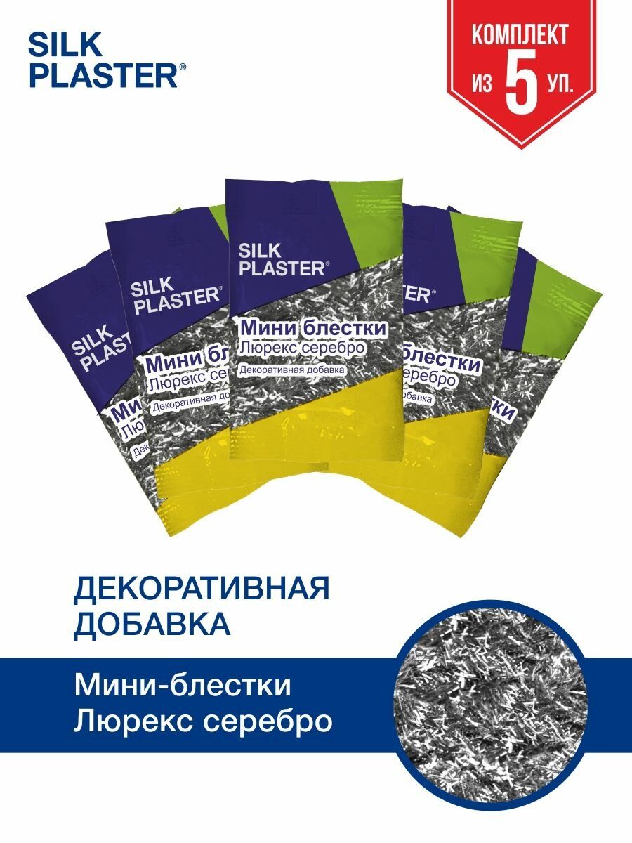 Жидкие обои Silk Plaster серебристый