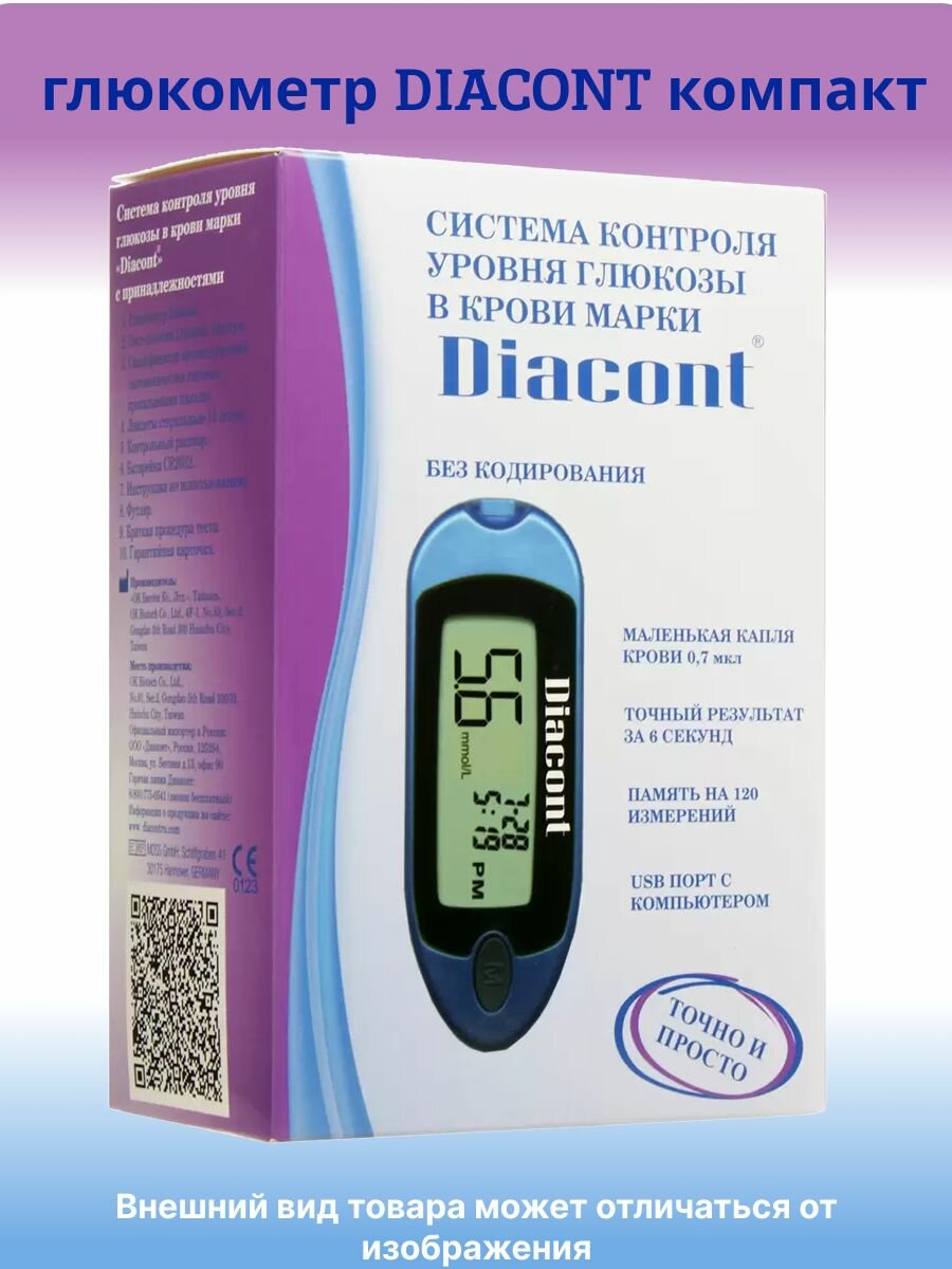 Глюкометр Diacont (Диаконт) с принадлежностями ОК Биотек Ко., Лтд. - фото №18