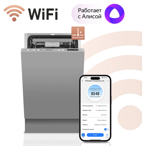 Посудомоечная машина Weissgauff BDW 4138 D Wi-Fi 2776200₽