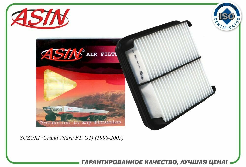 Фильтр воздушный 13780-77ES0 ASIN. FA2488 для SUZUKI (Grand Vitara FT, GT) (1998-2005)