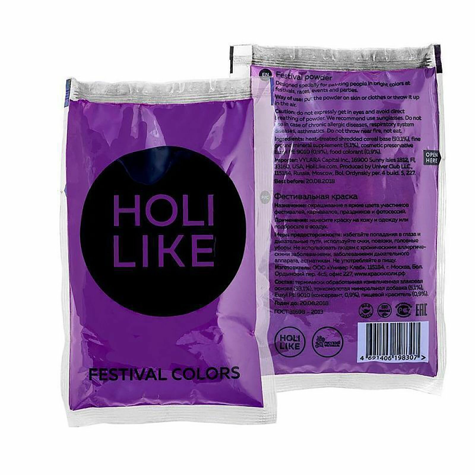 Краска Холи (HOLI) 1 пак, фиолетовая, для фестивалей, праздников и детских дней рождения