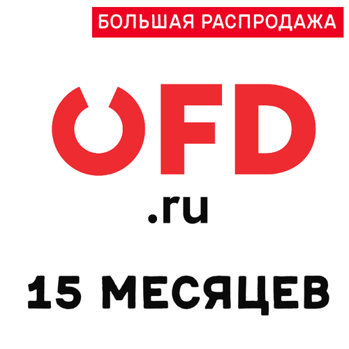   OFD.RU  15 